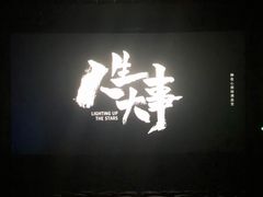 -璇宫国际影城(江汉路店)