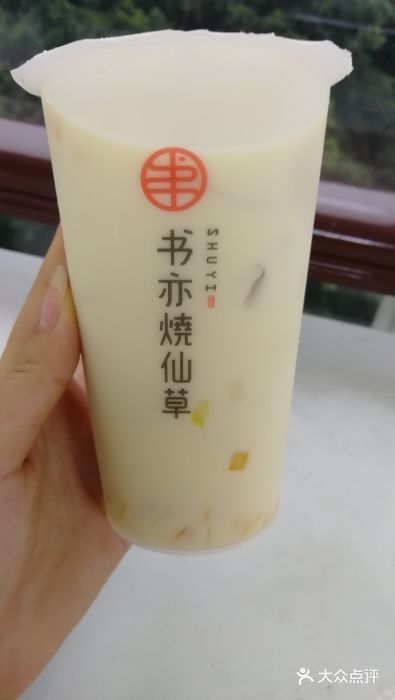 书亦烧仙草(川大店)芒果布丁奶绿图片