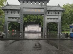-三山岛