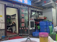 -众味海鲜大排档·活海鲜·潮汕味(南澳店)