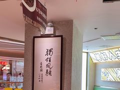 -小绍兴(南翔印象城店)