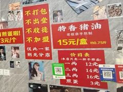 -左撇子私房面