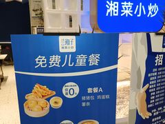 -兰湘子·湘菜小炒(崂山丽达店)