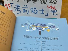 -帝京日语(春熙路旗舰校区)