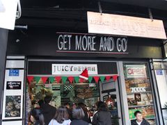 门面-Juicy Bakery(大学路店)