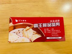 -小六汤包(万和城店)