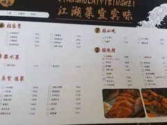 菜单-拈一筷子·宜宾江湖菜(总店)