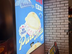 -泽田本家·铜锣烧(美罗城店)