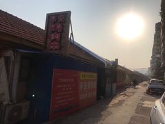 -辛安胡同里鸡肉串(黄河中路店)