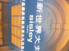 -新世界大丸百货