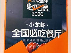 -虎虎龙虾大排档(双井店)