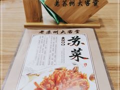 -老苏州大客堂·苏帮菜·松鼠桂鱼·苏州传统小吃(观前街人民商场店)