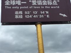 -北极村旅游风景区