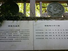 -上海佘山国家森林公园西佘山园