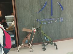 -小大董·烤鸭(王府井apm店)