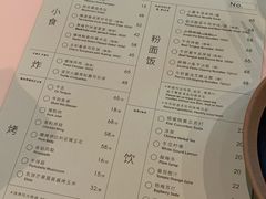 菜单-胡麻(静安嘉里店)