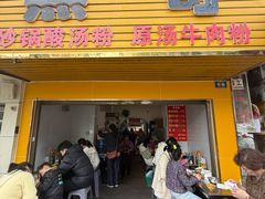 -黑哥(文化北路店)