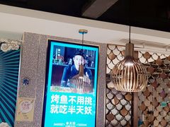 -半天妖烤鱼(东方新天地店)