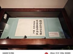 -上海孙中山故居纪念馆