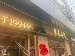 -莱莱小笼·乔艾