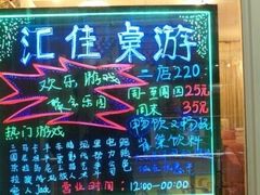 -汇佳桌游剧本咖啡馆(万体馆旗舰店)