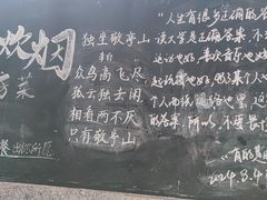-又见炊烟私房菜(敬亭路店)