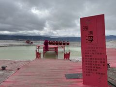 -盐湖景区