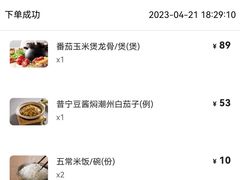 -汤城小厨•粤菜•靓汤(西直门凯德MALL店)