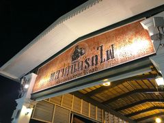 -席娜卡琳火车铁道夜市