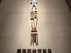 -秦始皇帝陵博物院-丽山园
