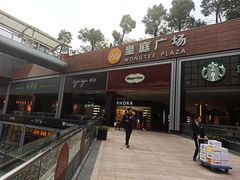 -皇庭广场(福华三路店)