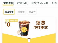 -麦当劳(徐汇漕溪北路百脑汇店)