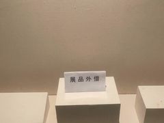 -汕头市博物馆