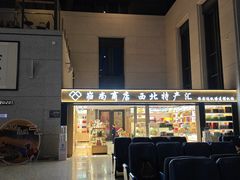 -敦煌莫高国际机场