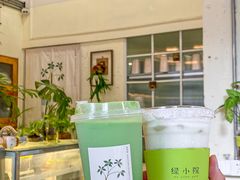 -绿小院(荔湾店)