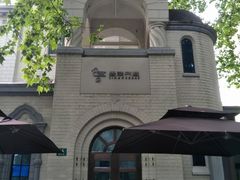 -思南书局·诗歌店