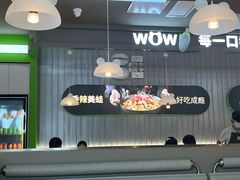 -蛙喔牛蛙(淮安吾悦店)