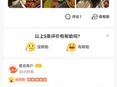 -破店肥哈·东北烧烤(南山保利店)