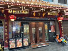 -壹德壹(金钻广场E组团店)