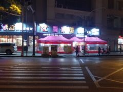-蛙一刀·麻椒鱼火锅(金仙桥店)