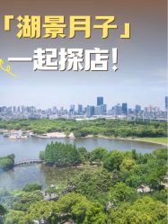 -耐味林月子会所(黄兴公园店)