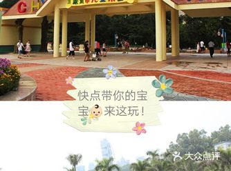 深圳儿童乐园，周末出行好去处