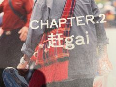 -一坐一忘云南菜(三里屯店)