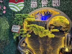 -番食园鲜食火锅(高新店)