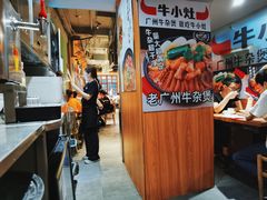 -牛小灶牛杂煲(北京路店)