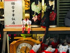 -猫咪博物馆(顶澳仔猫街店)