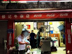 -修记牛杂店(同华东一路店)