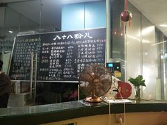 -八十八粉儿(尚都店)