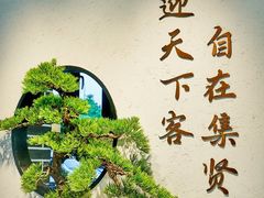 -集贤门·徽菜(福田店)