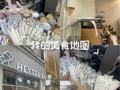 -喜茶(上海淮海中路渔阳里店)
